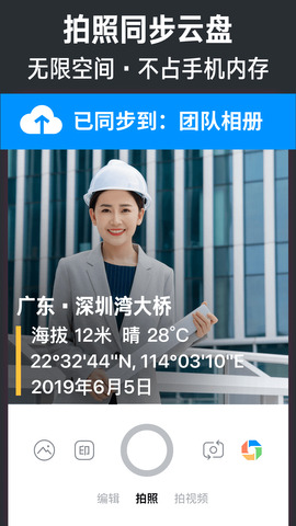 今日水印相机最新版本2021