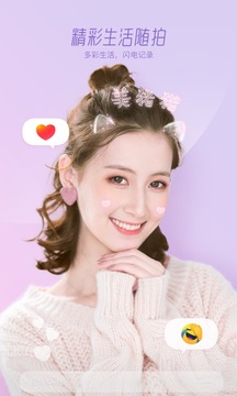 激萌相机