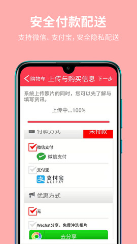 拍乐洗