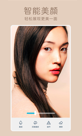 Facetune2