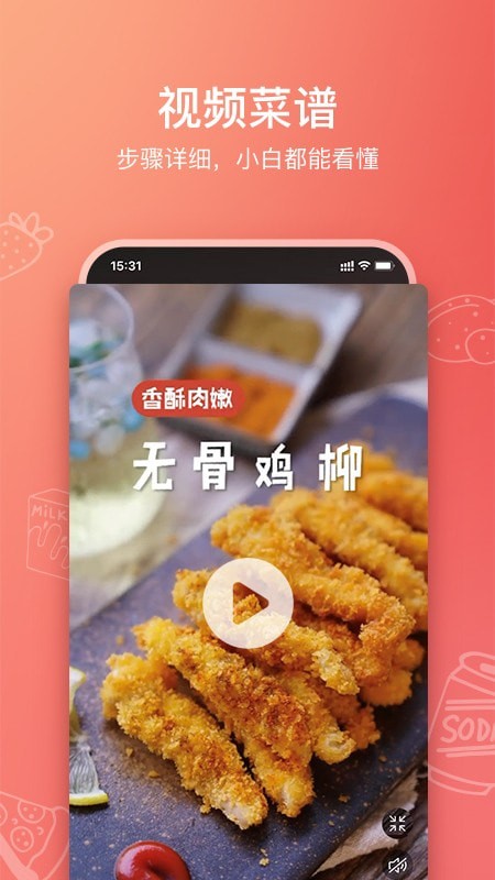美食杰