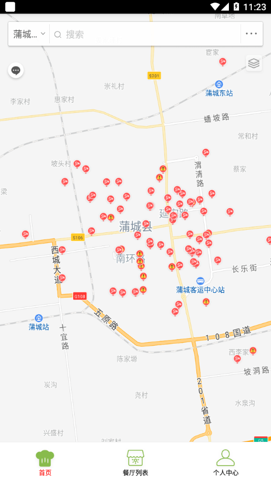 蒲城智监云平台