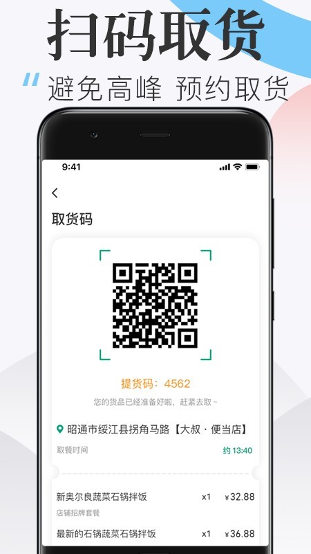 随心点