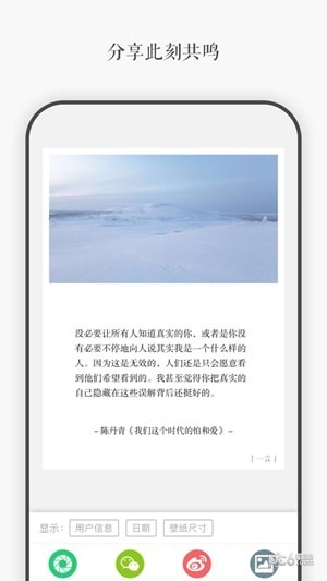 一言app下载