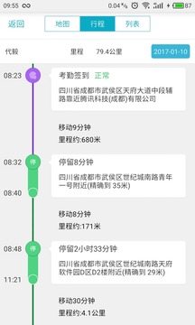 掌上管家婆