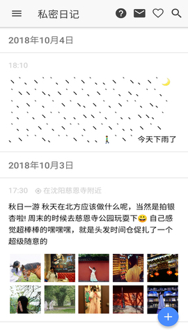 小励日记