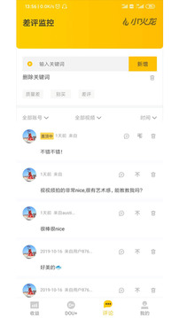 抖加助手