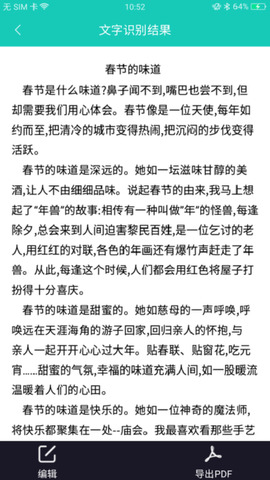 汉王识文