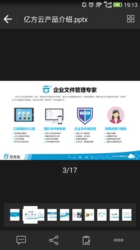 亿方云