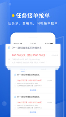 蜜蜂灵工