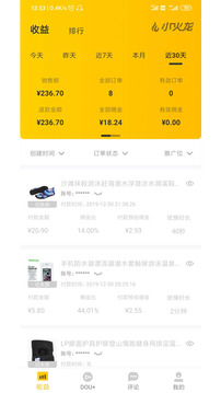 抖加助手