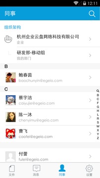 亿方云