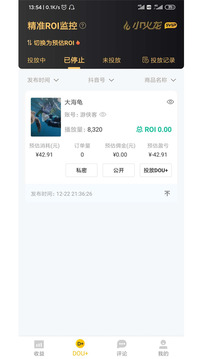 抖加助手