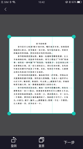 汉王识文