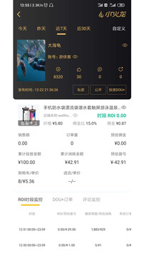 抖加助手