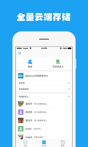 云企信