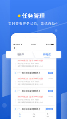 蜜蜂灵工