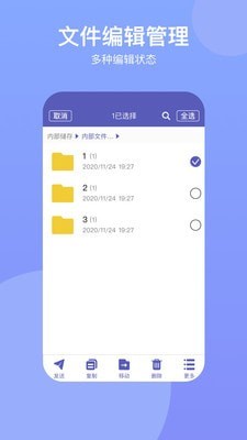 电脑手机传输助手