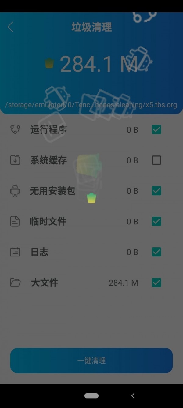 声音管家
