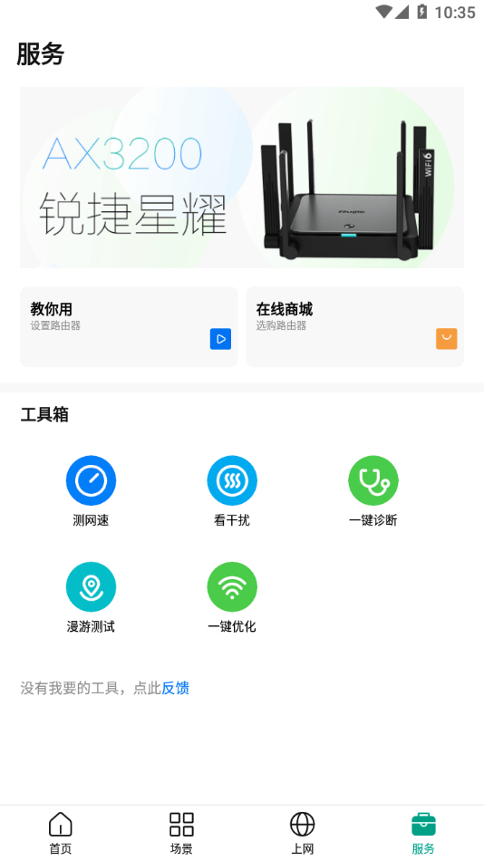 锐捷星耀