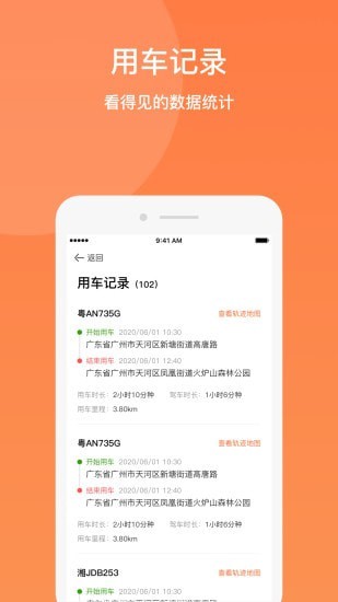 e驾易