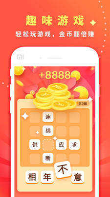 步步钱进