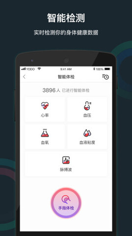 悦动圈跑步