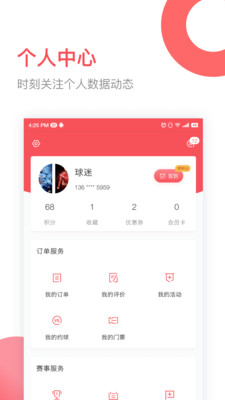 立咕运动