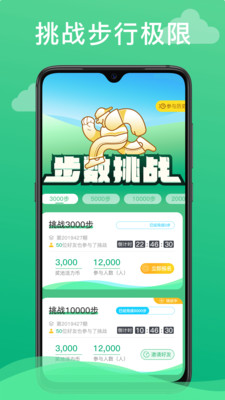 走呗