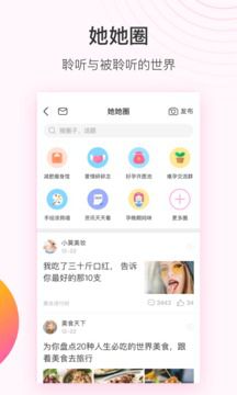 美柚大姨妈神器