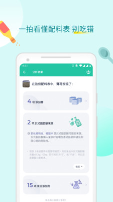 薄荷健康客户端