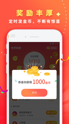 步步钱进