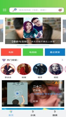 爱美剧