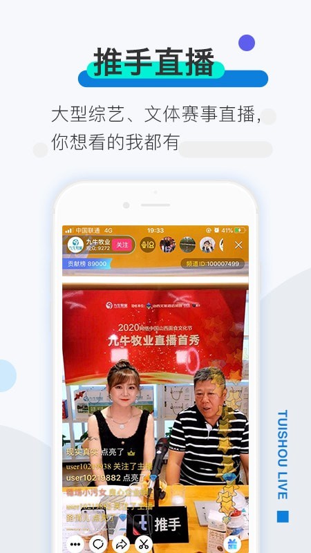 推手短视频