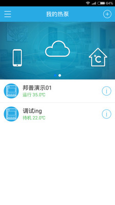 掌上热泵