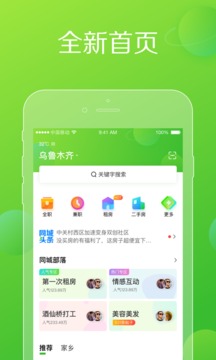 赶集网招聘最新招聘