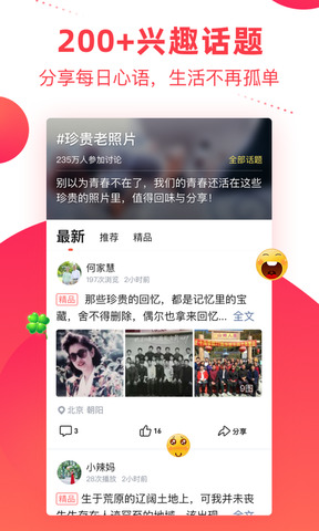彩视短视频相册制作软件下载
