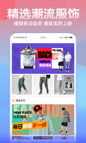 男衣邦—穿衣搭配