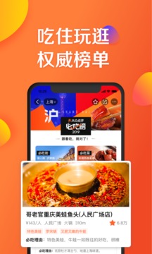 美团大众点评网