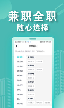 兼客招聘求职赚钱