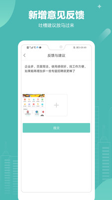 北海365招聘