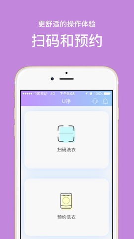 u净洗衣