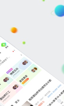 赶集网招聘最新招聘