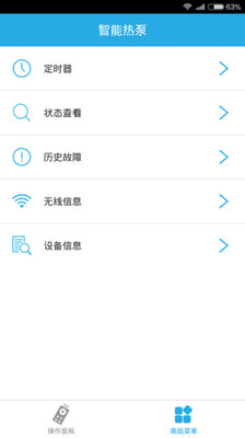 掌上热泵