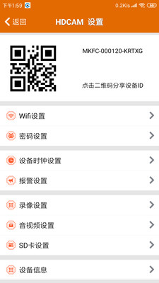 CamEye3监控软件