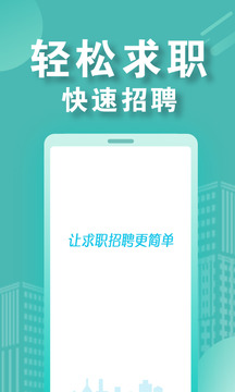 兼客招聘求职赚钱
