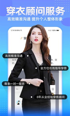 男衣邦—穿衣搭配