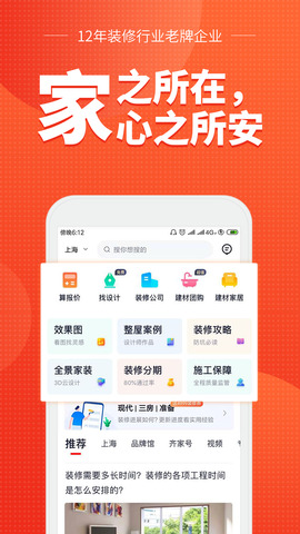 齐家网