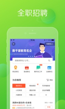 赶集网招聘最新招聘