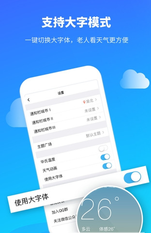 中央天气预报官网正版下载安装